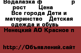 Водалазка ф.Mayoral chic р.3 рост 98 › Цена ­ 800 - Все города Дети и материнство » Детская одежда и обувь   . Ненецкий АО,Красное п.